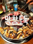 대구막창·뒷고기 거진점 | 뒷고기 🚫 뒷고기 비추 ✔️ 셀프 라면 무한리필 #대구막창맛집 #막창도둑 #돼지막창 #소막창 #뒷고기 #라면무한리필 #이색라면레시피...