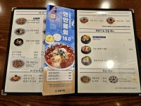 후라밍고성남세이브존 | #오늘여기클립 #연안식당 #꼬막비빔밥 #성남세이브존맛집 #세이브존연안식당