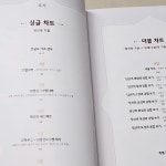 별자리를 통해 성격, 감정의 흐름, 사람들과의 관계를... 건네는 내 마음의 지도를 한 번 펼쳐보셔도 좋을 것 같아요✨ #나의별자리사용설명서...