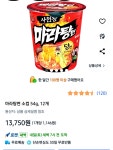 #오늘여기클립 #마라탕 이거 맛있나요? 중국간식 먹지 말라고 해서 요거 먹을래요.