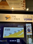 토문재북카페만월경24시무인카페송지점 | #카페만월경 평촌리버뷰 단지 내 상가의 #무인카페 에서 따뜻한 차 마시면서 힐링중 #오늘여기클립