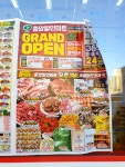 주식회사와할인마트천안지점 | #천안중앙할인마트 #득템찬스 #클립챌린저