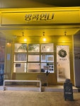 1인 주방장 방콕에서 온 방콕언니가 만들어주는 태국음식점 #오늘여기클립 #송리단길맛집 #잠실맛집 #석촌호수맛집 #방콕언니