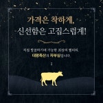 씨케이축산서청주점 | 바로 #대왕축산에 다녀왔어요! 여기가 왜... 대왕축산 소고기로 집에서 럭셔리하게 홈파티... 🏃💨 #상당구정육점 #대왕축산 #청주정육점...