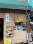 #오늘여기클립 송리단 길 최고의 베트남 쌀국수 맛집 더빛남