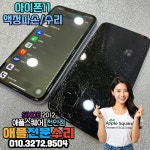 #아이폰11 #천안아이패드수리 #천안아이폰수리 #천안애플수리 #천안애플서비스센터 #천안갤러리아애플 #천안애플서비스 #천안신세계애플...