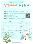 진주여성회부설 달팽이도서관에서 하루 놀자! 1월 23일 금요일! 도서관에서 부대끼는 경험 아이들에게 엄~~~청 귀한거 아는 눈 높은...