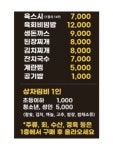 관호홈마트정육코너 | 조금 어수선했지만 한돈생삼겹살 잡내없고 맛있었어요~👍 그리고 갓김치 맛집이에요😁 #아라홈마트정육식당 #아라홈마트2호점 #아라홈마트2층
