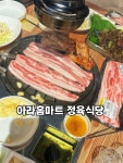 관호홈마트정육코너 | 조금 어수선했지만 한돈생삼겹살 잡내없고 맛있었어요~👍 그리고 갓김치 맛집이에요😁 #아라홈마트정육식당 #아라홈마트2호점 #아라홈마트2층