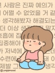 브리드인요가&명상bySINSIN | 잠깐 눈 감고 명상하는 시간에도 온갖 잡생각이 드는 요즘😭 #요가무드 #명상