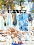 얼음꽃얼음왕국교문점 | #오늘여기클립 얼음왕국