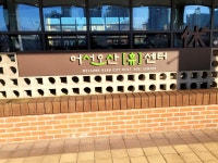 #오늘여기클립 #어서오산휴센터 #독서모임 #모임장소추천 2층 카페공간을 통으로 우리만 사용 카페는 미운영이지만 공간은 무료로 사용할 수...