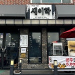 Foto aus Naver-Suchergebnissen 5