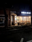 #오늘여기클립 #보통날의파스타