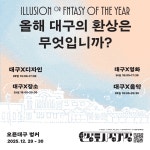 배미나(드링킹소년소녀합창단 | 인디-펑크락), 박시연(박시연... 프로토타운북성로 ➤ 문의 : 053 710 0427(훌라HOOLA) #대구 #로컬 #연말공연...