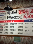 룩스토어 경주용황점 | 경주 뒷고기 맛집 추천 📍평화김해뒷고기 용황점 #경주맛집 #경주고기맛집 #경주용황맛집 #오늘여기클립