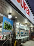 항상 애용하는 롯데 슈퍼 두정점 #내돈내산 #천안마트 #마트 #롯데슈퍼 #오늘여기클립