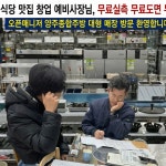 제이비지외식종합컨설팅 | 수원·성남·분당 외식창업, 어디서부터 시작할지 고민이신가요?... 운영 ✅ 창업 전문가의 1:1 맞춤 컨설팅 #양주종합주방 #업소용 주방전문 블로그