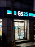 씨유(CU) 구서보라매점 | GS25 구서느티나무점 #오늘여기클립