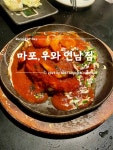 오코노미야키포비연남 | 비주얼부터 맛있고, 보는재미까지 있는 오코노미야끼, 야끼소바 맛집 #우와연남점 📍서울 마포구 성미산로 161-11 2층 ✔️영업시간...