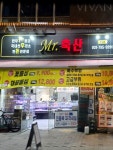 미스터진축산 | #오늘여기클립#미스터축산