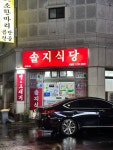 Naver search result photo 4