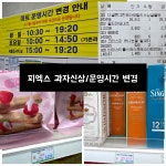 국군복지단 춘천지원본부 치악마트 | #오늘클립챌린지 #춘식이블로그 #군마트 #PX마트 #소양마트 #춘천군마트 #군마트가격 #피엑스신상품 #군마트과자 #PX과자 #군마트신상...