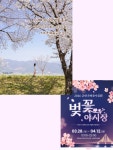 12(일) 12시~22시 은파호수공원 제1주차장 수변무대 일원 3. 순창... 4.(토) 10:30~17시서천변 일원(엑스포가구백화점 뒤 주무대) 14. 순천...