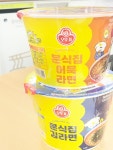 씨유우동뉴스타점 | #오늘클립챌린지 #cu #씨유컵라면 #라면신상 #분식집계란라면... 진라면 + 육개장맛 🐟 어묵라면 -> 튀김우동라면 맛 김라면 -> 아직 안먹어봤음