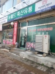 춘천 뉴월드축산유통 #봄나들이#오늘클립챌린지