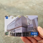 군민종합문화센터매점 | #화순군민종합문화센터 #수영장 #수린이 #넘좋아요 #회원권 수영 좋아요🩵🩵🩵🩵🏊♀️🏊♀️🏊♀️🏊♀️🏊♀️ #수영...