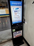 서울 종로, 을지로에 넓고 자리 많은 종묘 공영 주차장 입니다!... 데이트 하실 때 이용하시면 좋습니다! #서울 #종로 #종묘공영주차장 #오늘클립챌린지