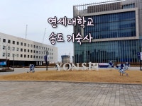 연세대학교송도캠퍼스제이기숙사 | 연세대학교 송도학사는 1학년은 무조건 있어야할 기숙사 #연세대학교송도학사#연세대학교기숙사#클립크리에이터