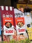 새마을식당;역전우동포항해병1사단점 | #열탄제육덮밥 #냉모밀 #새마을식당 #역전우동 콜라보~~ 맛있네용👍 오늘 가면 4천원! #오늘클립챌린지