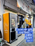 신녕주차장 자판기 | 3대 커피중 한군데ㆍ 대릉원(천마총) 주차장 CU편의점 앞~!!! #오늘클립챌린지#커피자동판매기#밀크커피#경주3대커피#대릉원주차장#커피자판기