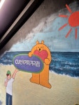 씨유안목커피거리점(CU겟커피라운지) | #오늘클립챌린지 #오늘여기클립 #오늘클립 #기록남기기 #일년전강릉여행이야기 #2025.4.5강릉 #CU안목커피거리점 #바다뷰가보이는CU...