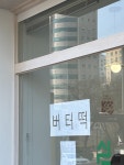 쉼카페 인천지검점 | 🥖 쉼, 베이커리 초코바게트, 소금빵, 에그타르트 등등 뭐하나 빠짐... 인천시청디저트 #인천카페추천 #인천시청카페추천 #선팔 #맞팔