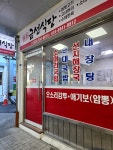 #오늘클립챌린지 #순대국 #내장탕 #춘천식당 #맛집 #소머리국밥