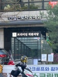 102동직원식당 | #오늘클립챌린지#직원식당