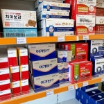 건강일등약국임피의약품취급소 | 천안 업성동 대형약국 팜스퀘어약국 일반약품과 동물약품 종류많아요 #오늘클립챌린지 #천안대형약국 #천안동물약품