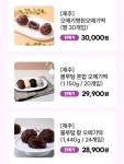 씨유평택수월암리점 | 벚꽃찹쌀떡🌸 #평택 명미당 50년 전통 왕호두 #찹쌀떡 🤍 #춘천... 떡상 #경기 #경상도 #전라도 #제주도 #맛집 #택배 #WEEKLY #POPUP #씨유 #편의점 #팝업