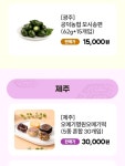 씨유평택수월암리점 | 벚꽃찹쌀떡🌸 #평택 명미당 50년 전통 왕호두 #찹쌀떡 🤍 #춘천... 떡상 #경기 #경상도 #전라도 #제주도 #맛집 #택배 #WEEKLY #POPUP #씨유 #편의점 #팝업