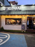 성신제트에프 | 주력 같은데 다른 사이드메뉴들이 적지 않고 기본안주로 나오는 누룽지튀김이 JMT네요. #대한맥주집 #대한맥주 #성신여대술집 #오늘클립챌린지