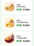 씨유 평택여중점 | 벚꽃찹쌀떡🌸 #평택 명미당 50년 전통 왕호두 #찹쌀떡 🤍 #춘천... 떡상 #경기 #경상도 #전라도 #제주도 #맛집 #택배 #WEEKLY #POPUP #씨유 #편의점 #팝업