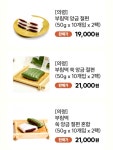 이나 건강한 #간식 쫄깃쫄깃 맛있는 떡 맛보기 #오늘클립챌린지 #떡상 #경기 #경상도 #전라도 #제주도 #맛집 #택배 #WEEKLY #POPUP #씨유 #편의점 #팝업