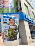 GS편의점 서천서도점 | #오늘클립챌린지 #gs25장항레이크점