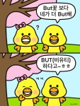 니가조개니;이레뷰티 | 니가 더 BUT해~ 🌸🌸🌸 뷰티하다고!! #벚꽃축제 #벚꽃 #밈 #유머짤 #공감짤 #꽥꽥오리