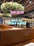 로라애슐리NC대전유성점 | #오늘클립챌린지 #애슐리퀸즈nc대전유성점 #4월시즌토마토 #애슐리퀸즈 #대전뷔페추천