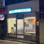 씨유 목동깨비점 | 맛집 #김밥맛집 #키토김밥 #등촌역맛집 #등촌역김밥 #집애김밥깨비점 #집애김밥 #목동맛집 #목동깨비시장맛집 #깨비시장맛집 #분식맛집...