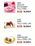 이나 건강한 #간식 쫄깃쫄깃 맛있는 떡 맛보기 #오늘클립챌린지 #떡상 #경기 #경상도 #전라도 #제주도 #맛집 #택배 #WEEKLY #POPUP #씨유 #편의점 #팝업